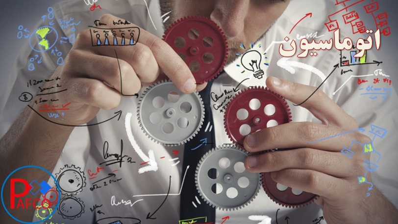 اتوماسیون به چه معناست اتوماسیون چیست